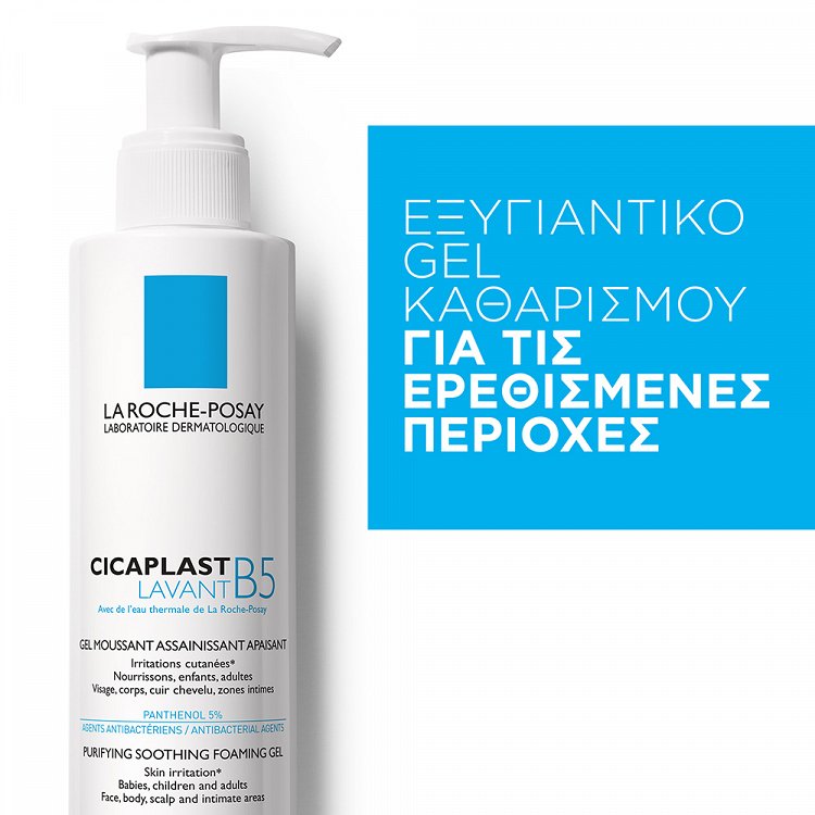 La Roche-Posay Cicaplast Lavant B5 Purifying Soothing Foaming Gel 200ml