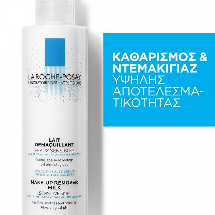 La Roche Posay Lait Demaquillant Physiologique 200ml