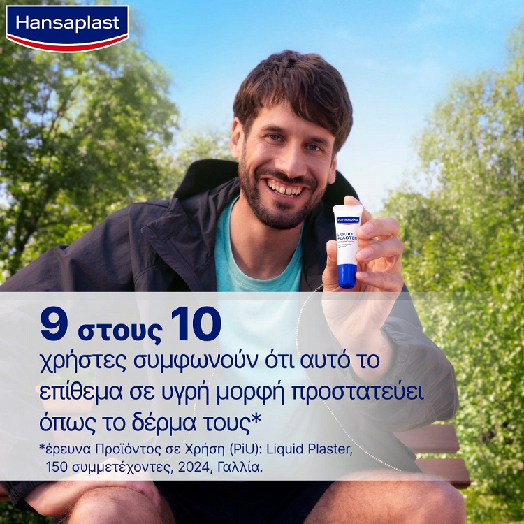 Hansaplast Second Skin Liquid Plaster Liquid Bandage 10ml 1pc