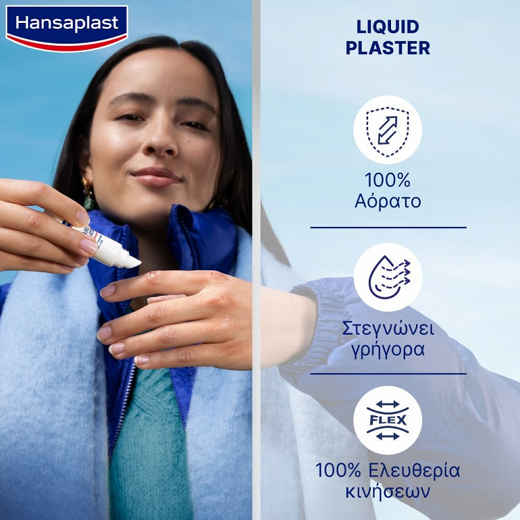 Hansaplast Second Skin Liquid Plaster Liquid Bandage 10ml 1pc