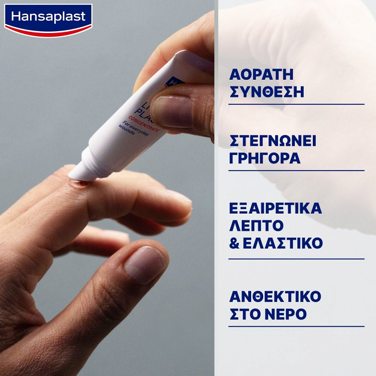 Hansaplast Second Skin Liquid Plaster Liquid Bandage 10ml 1pc