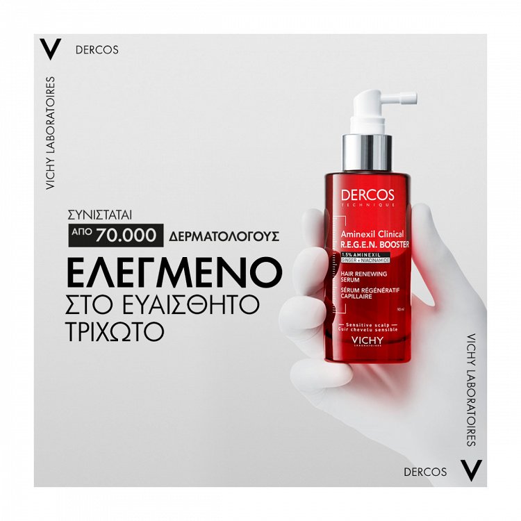 Vichy Dercos Aminexil Clinical R.E.G.E.N Booster, 90ml
