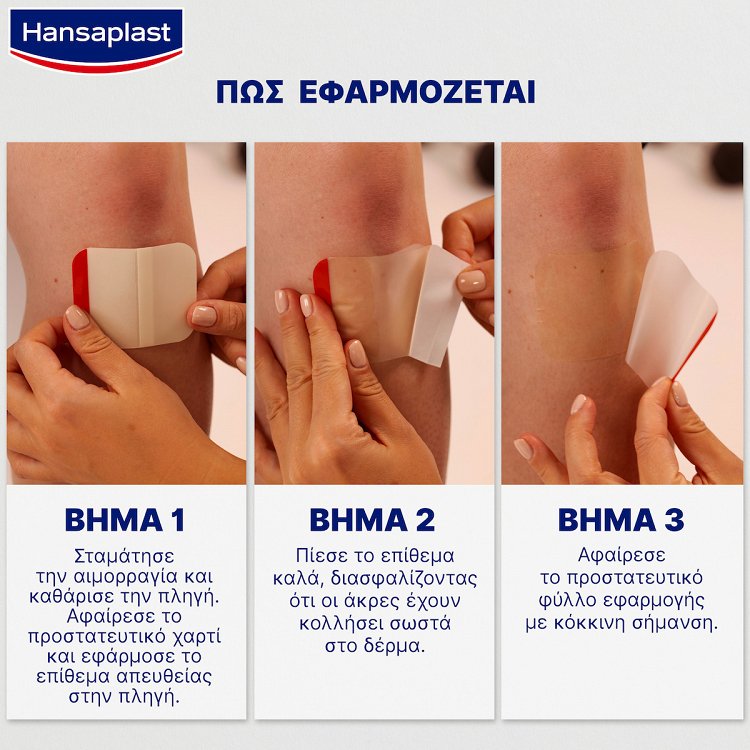 Hansaplast Waterproof Adhesive Bandages Second Skin Protection XL 3pcs