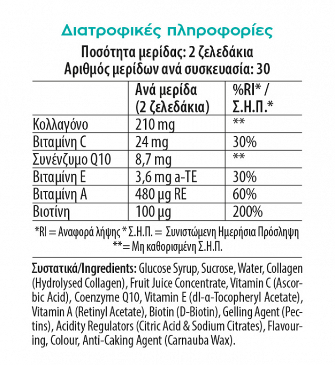 Vican Chewy Vites Collagen Beauty Complex 60gummies