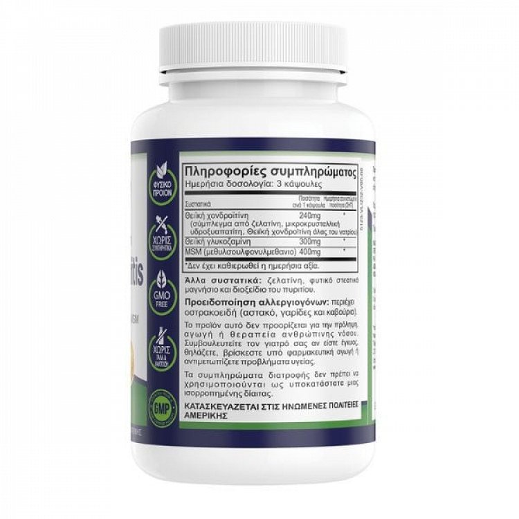 Natural Vitamins Joint and Arthritis Pain Formula 60 Capsules