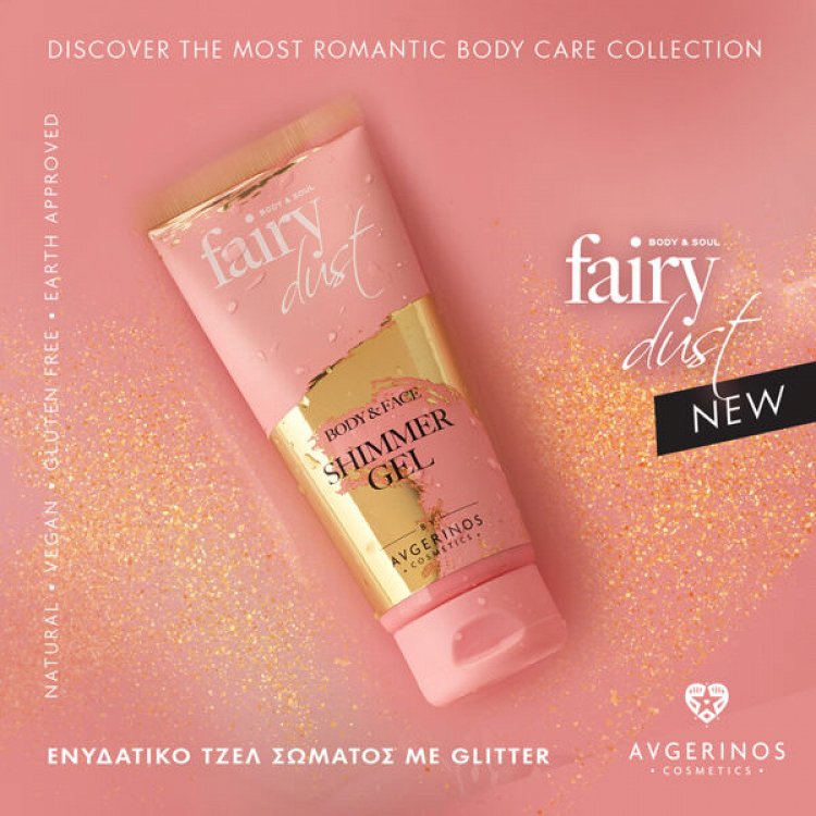 Avgerinos Cosmetics Fairy Dust Shimmer Gel 100ml