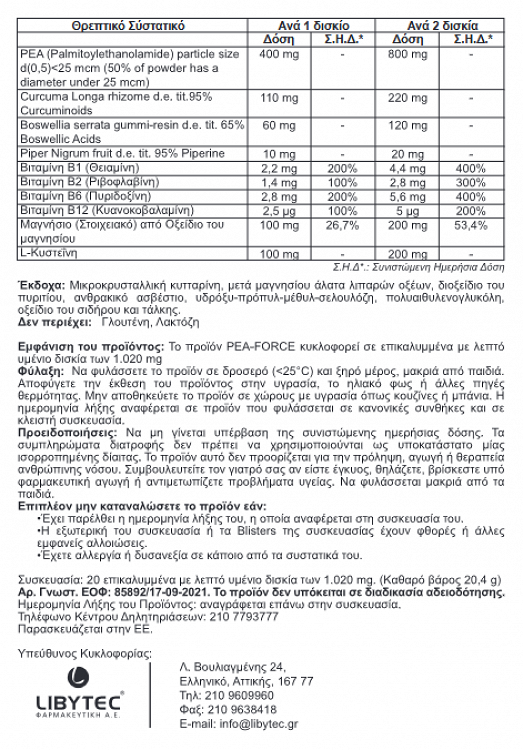 Libytec Peaforce 20 tablets