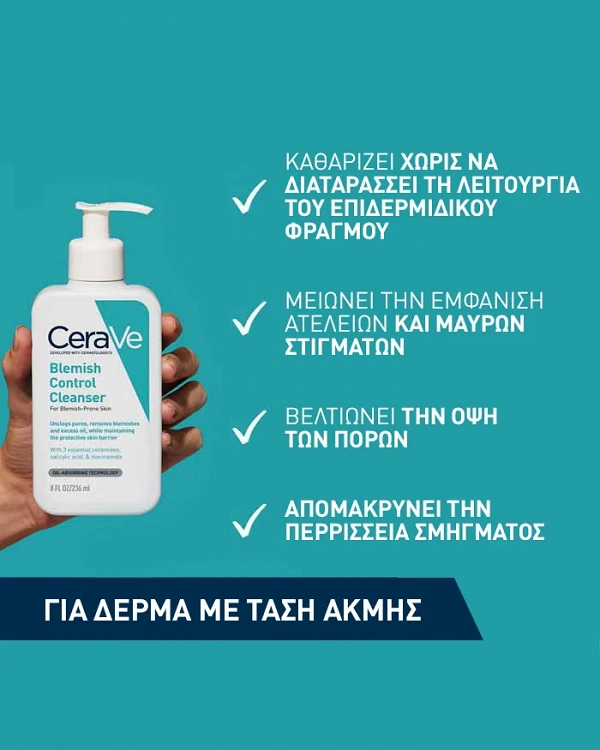 CeraVe Blemish Control Cleanser 236ml