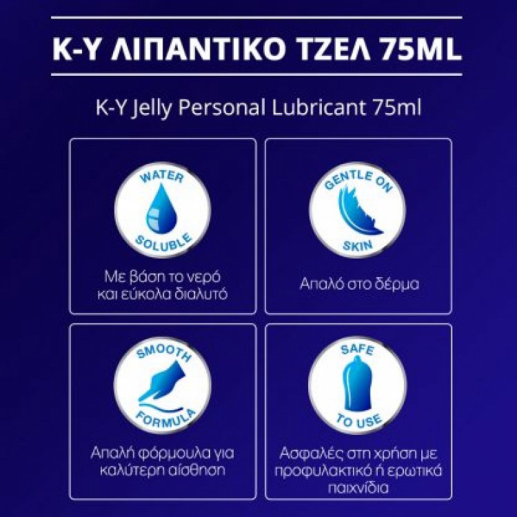 K-Y JELLY NON STERILE 75G