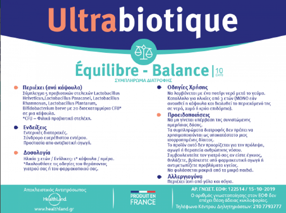 Nutrisante Ultrabiotique Equilibre Probiotics 10 Capsules
