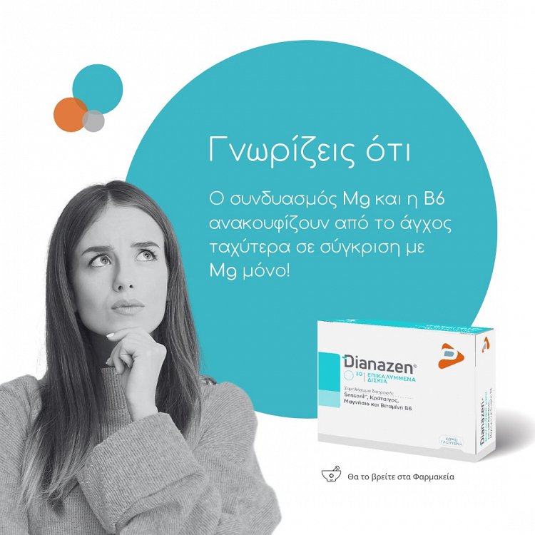 Pharmaline Dianazen 30 tablets