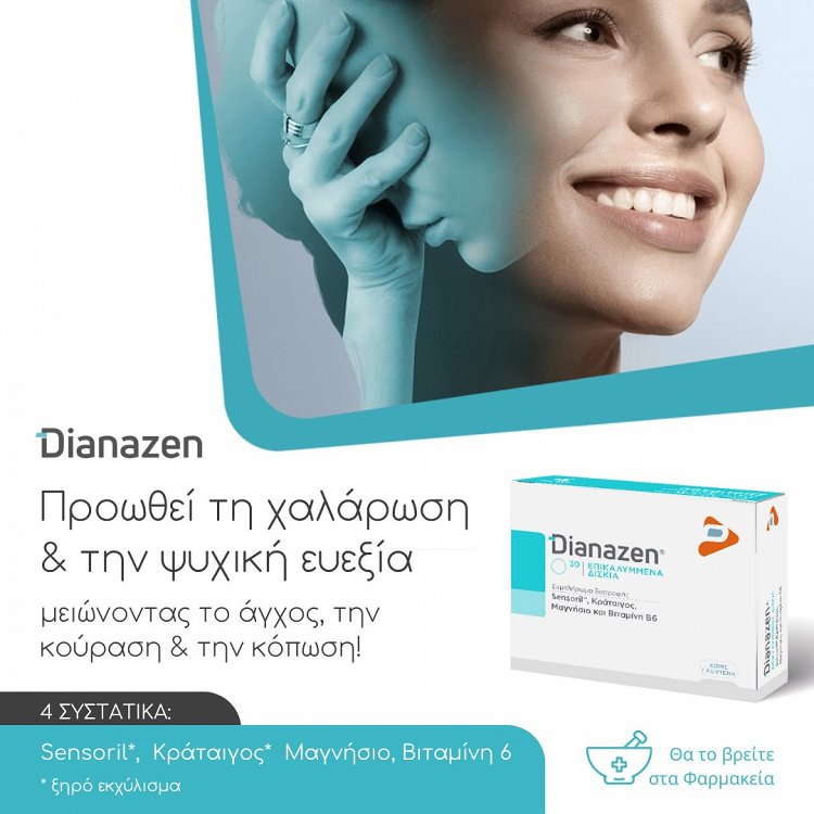 Pharmaline Dianazen 30 tablets