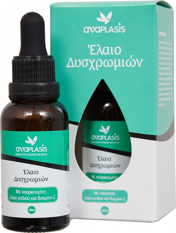 Anaplasis Pigmentation Oil – With Sabiwhite, Pomegranate Oil and Vitamin C – 30 ml