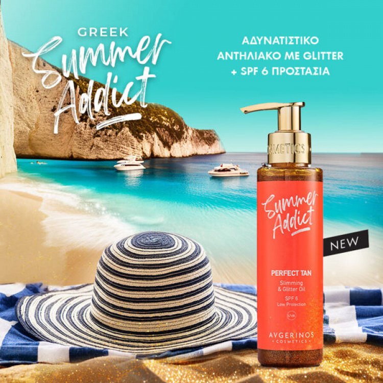 Avgerinos Cosmetics Summer Addict Dry Tanning Oil spf6 150ml