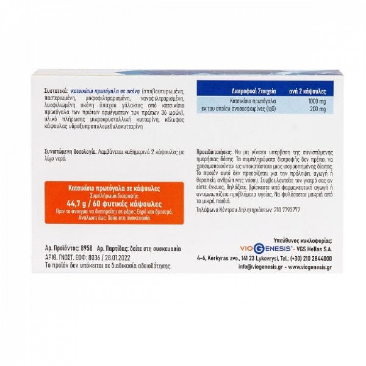 Viogenesis Goat Colostrum 500mg 60 caps