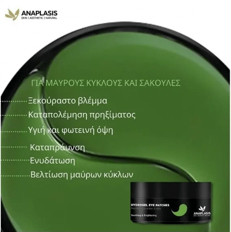 Anaplasis Hydrogel Green Eye Patches