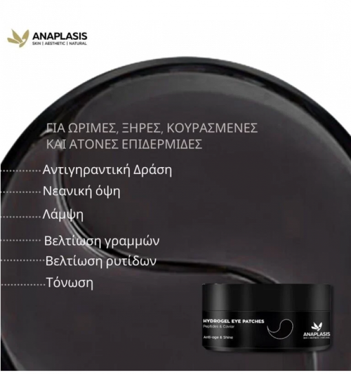 Anaplasis Eye Patch Anti-Aging & Brightening Eye Mask with Peptides and Caviar 60 pcs