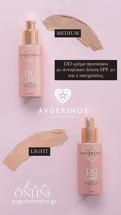 Avgerinos Cosmetics DD Light Face Cream spf20 50ml
