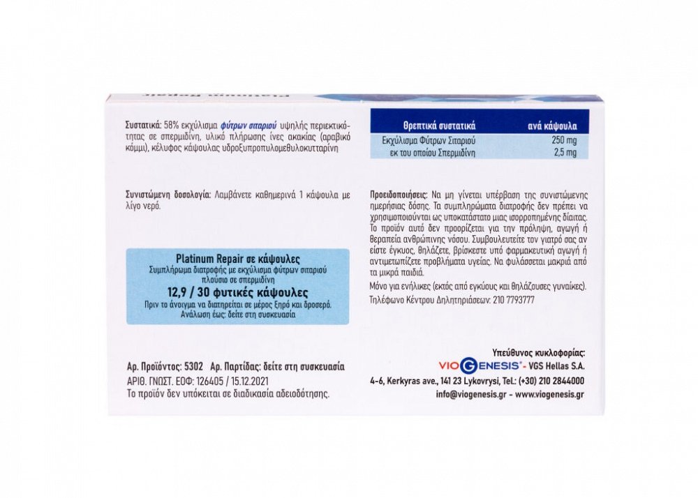 Viogenesis Platinum Repair Spermidine 30 caps