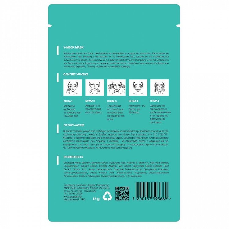 Anaplasis V-Neck Lifting Mask 1pcs