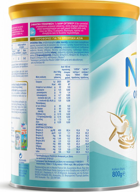 Nestle  Nan Optipro 3 12m+ 400gr