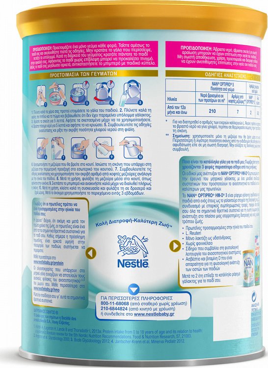 Nestle  Nan Optipro 3 12m+ 400gr