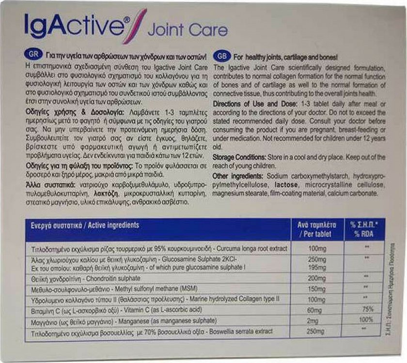 IgActive Joint Care – Dietary Supplement for Joint Health & Flexibility 30 Tablets