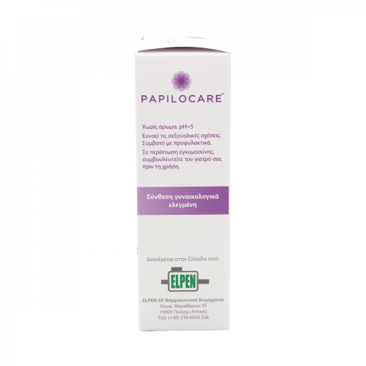 Procare Papilocare Vaginal Gel For HPV Gel for the Sensitive Area with Aloe 7 x 5ml