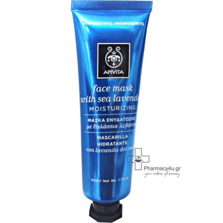 Apivita Mask Sea Lavender 50ml