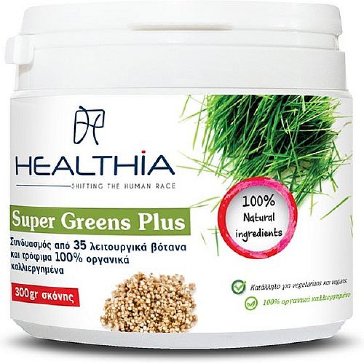 Healthia Super Greens Plus 300g