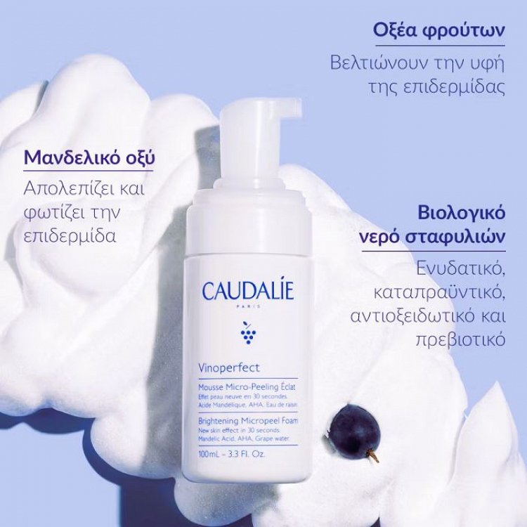 Caudalie Vinoperfect Brightening Mousse Micro-Peeling Foam 100 ml