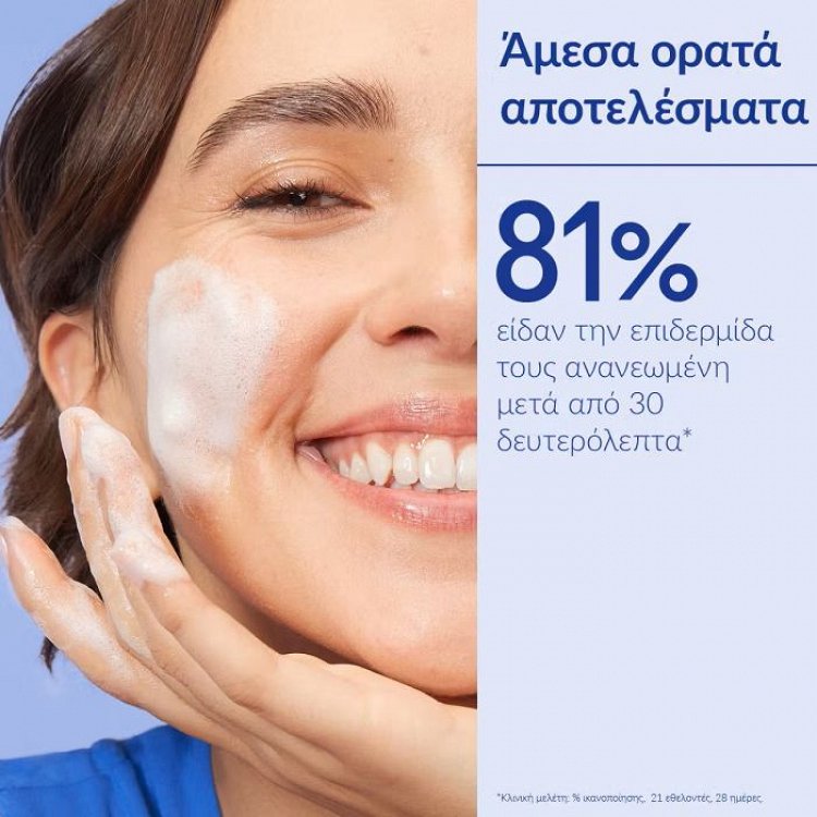 Caudalie Vinoperfect Brightening Mousse Micro-Peeling Foam 100 ml