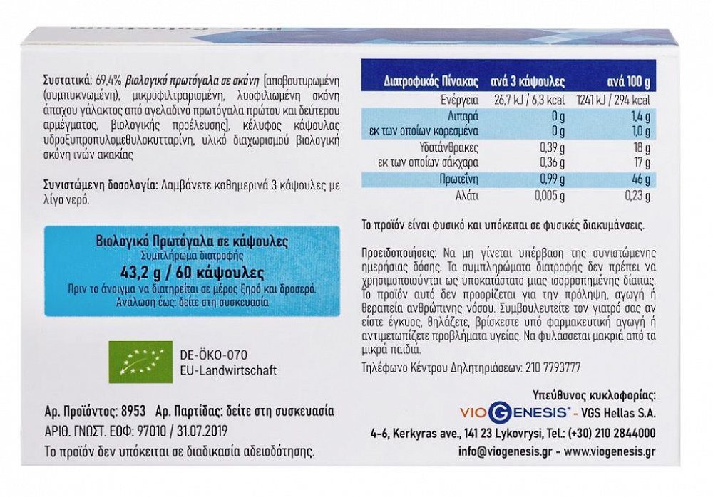 Viogenesis Bio-Colostrum, 60Caps