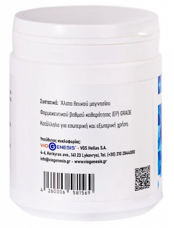 Viogenesis Epsom Salt Magnesium Sulphate  500g