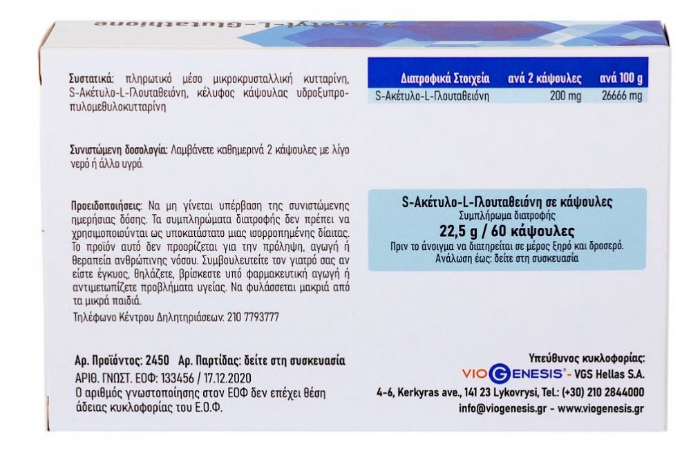 Viogenesis S-Acetyl -L-glutathion 60 caps
