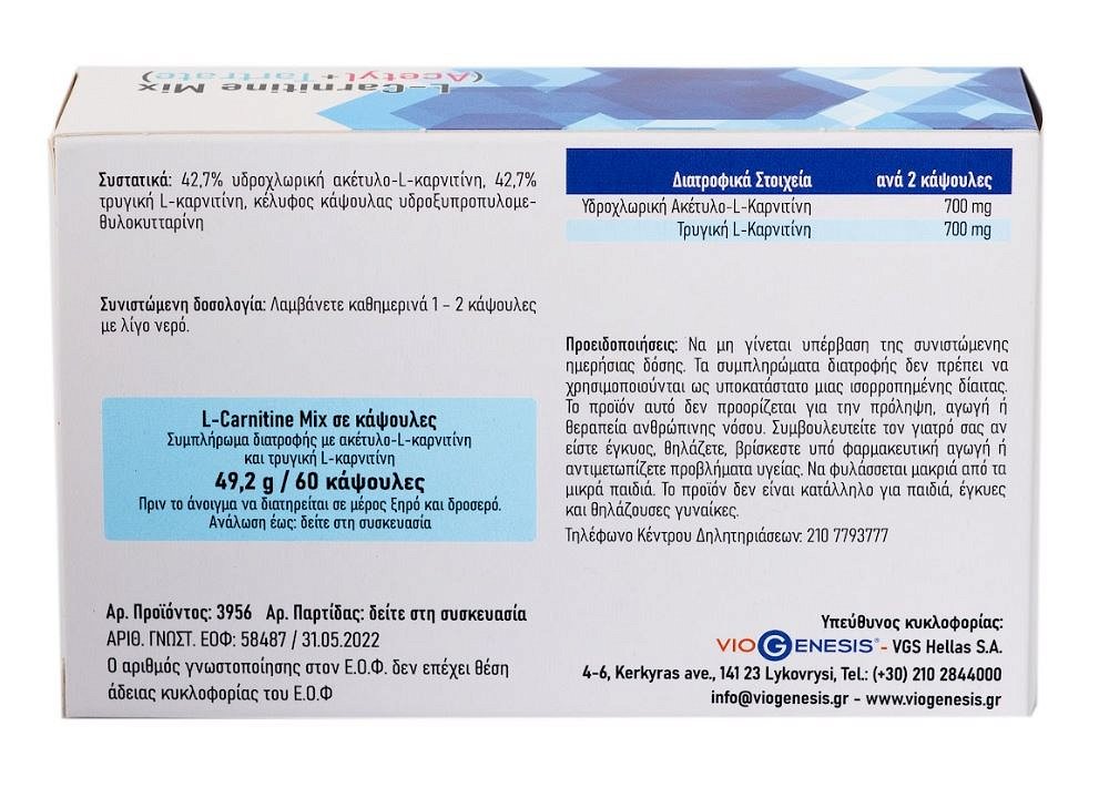 Viogenesis Acetyl-L-carnitine (Ακετυλο-L-Καρνιτινη) 60caps
