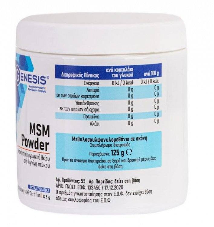 Viogenesis MSM (Methylsulfonylmethan) Powder 125g