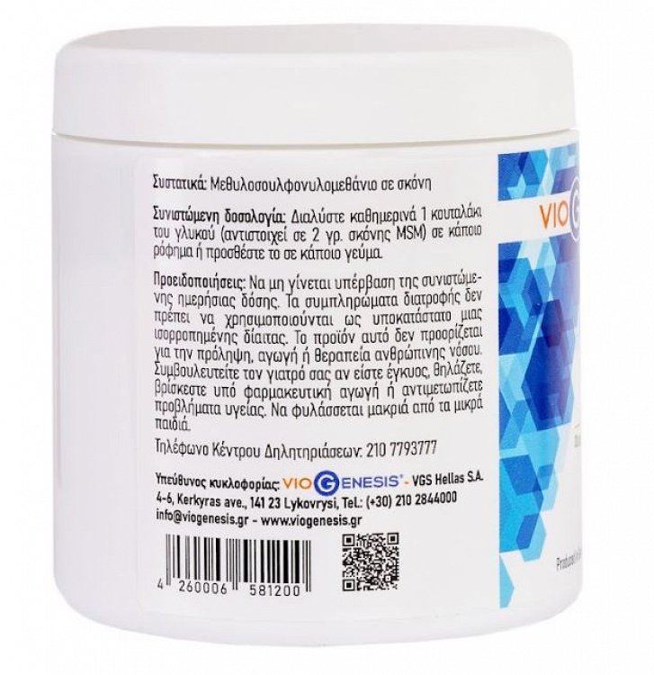 Viogenesis MSM (Methylsulfonylmethan) Powder 125g