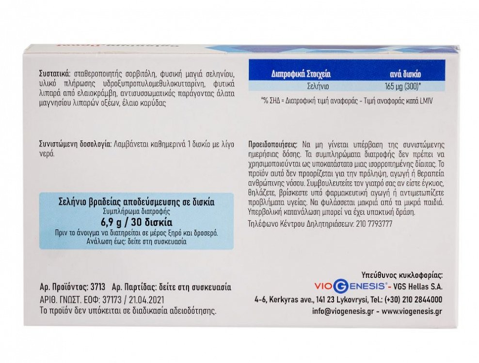 Viogenesis Selenium 165μg 30 tablets