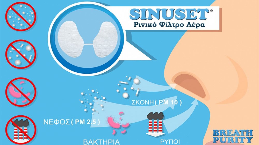 Sinuset Nasal Filters Large 6itms