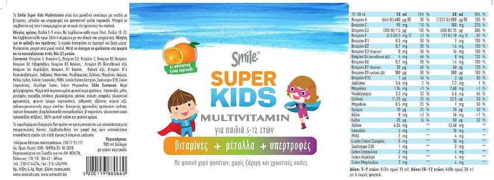 Am Health Smile Super Kids Multivitamin 500ml