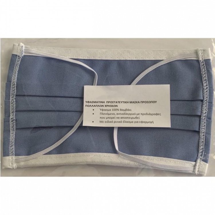 SURGICAL FABRIC FACE MASK FOR MULTIPLE USES
