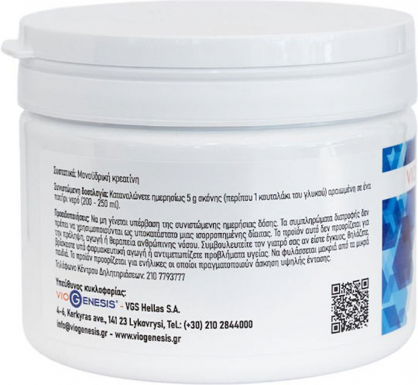 VioGenesis Creatine Monohydrate 250g