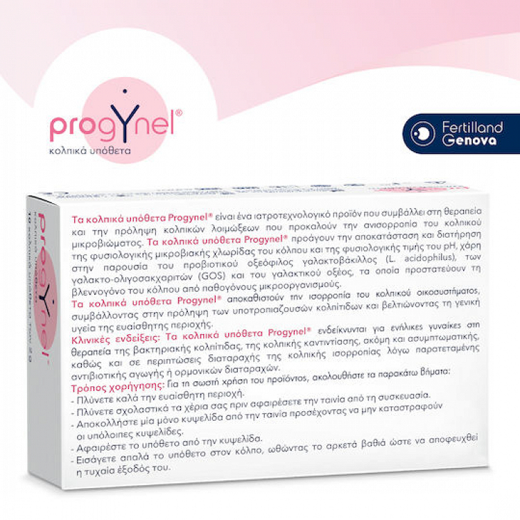Fertilland Progynel Vaginal Suppositories with Antimicrobial Action, containing Prebiotics & Probiotics, 10 pcs