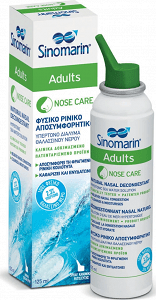 Sinomarin spray ενηλίκων 125ml Decongestion of the nasal cavity