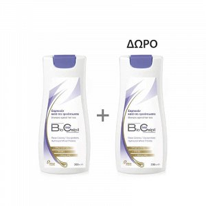 Biocalpil Shampoo for hair loss 200ml 1 +1 gift