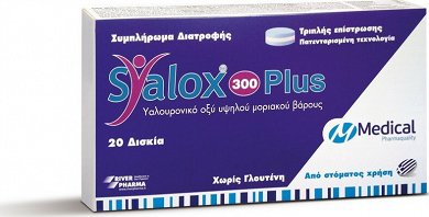 Medical Pharmaquality Syalox 300 Plus 20Tabs