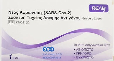 Realy Saliva Antigen Self Test Covid Without Cotton Bud