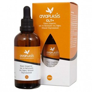 Anaplasis Body Oil for the Orange Peel