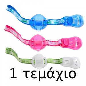 Chicco Pacifier Clip With Nipple Cover